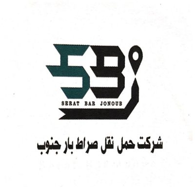 صراطبار جنوب