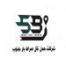 صراطبار جنوب
