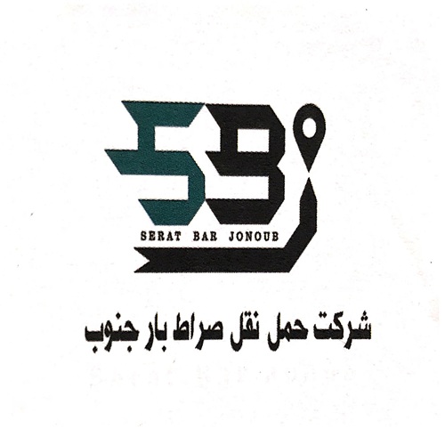 صراطبار جنوب