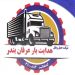 هدایت بار عرفان بندر