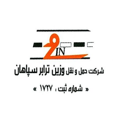 وزین ترابر سپاهان